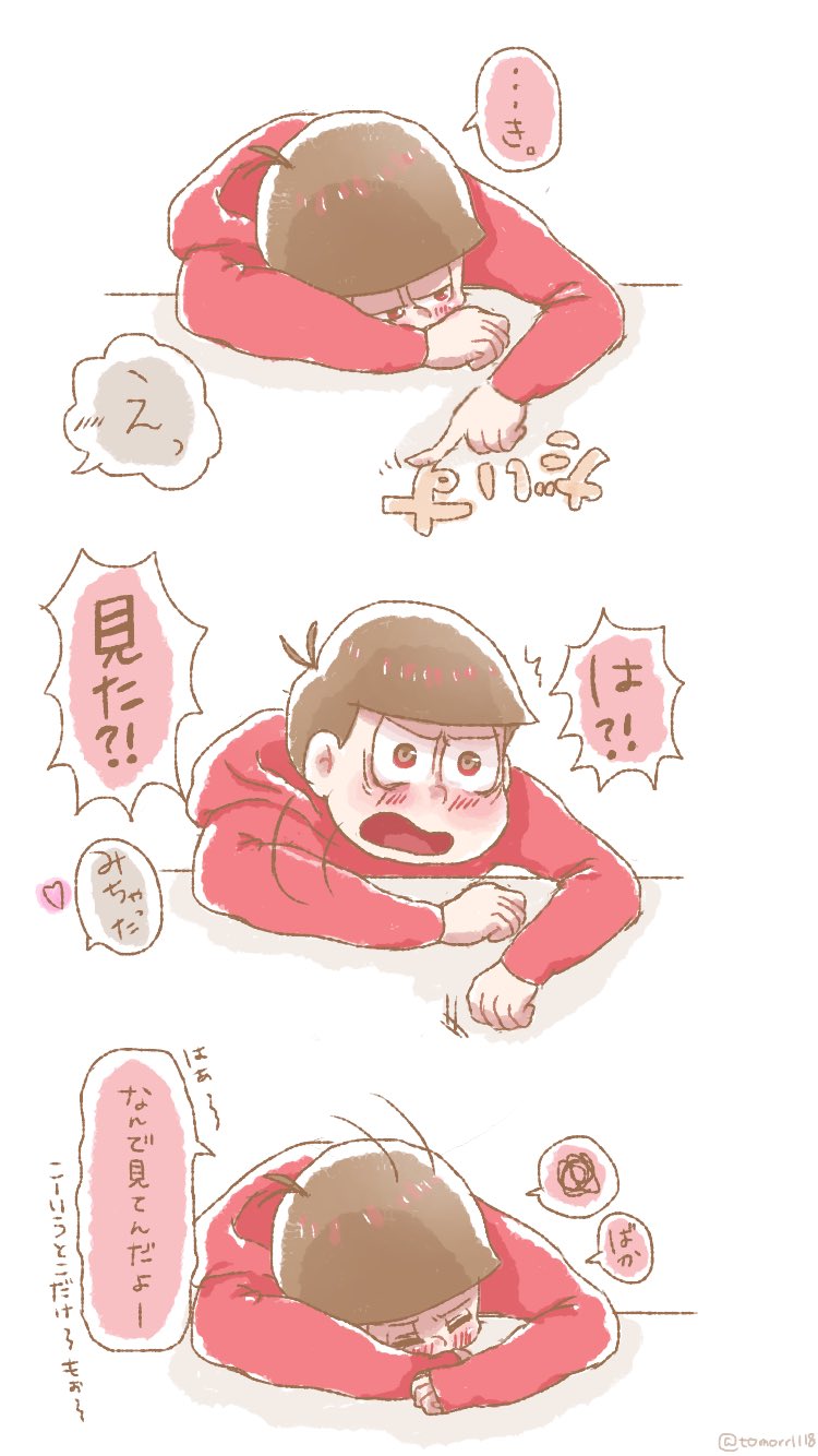 在 構って欲しいけど 不意の瞬間つかれると怒るし照れるおそ松兄さん かわいい 夢松 T Co 2njmklx30c Twitter