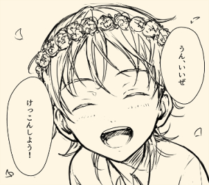 幼稚園生鶴丸 