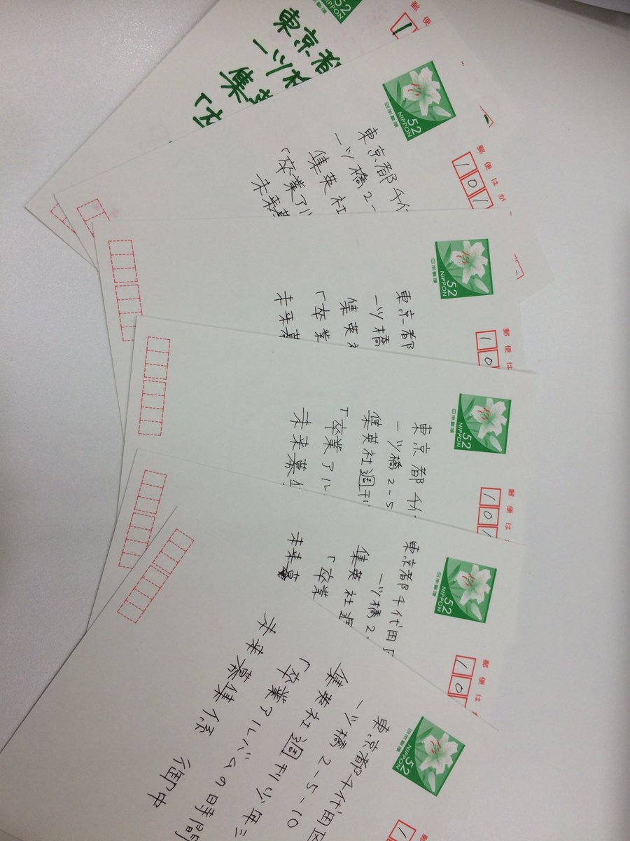 うさみ 棘が刺さってる 暗殺教室の人気投票 ハガキ書いたよ T Co Zrwe81ilkk Twitter