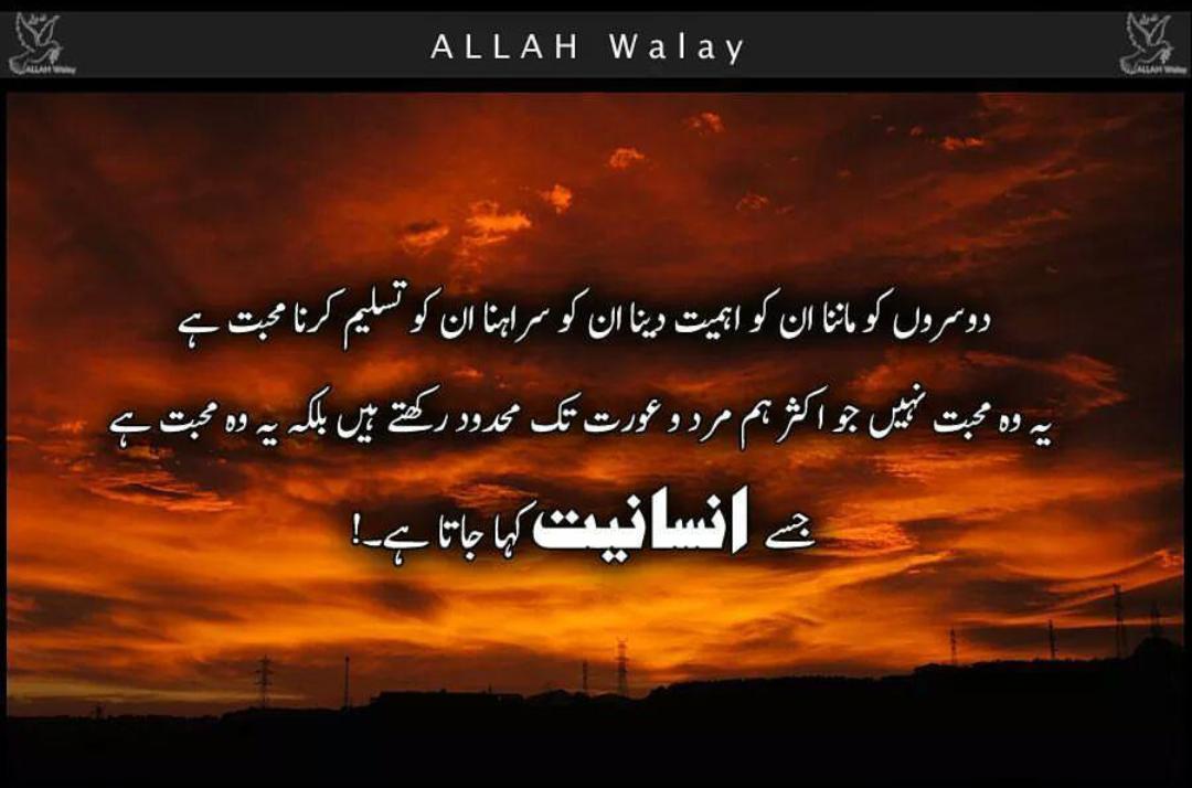 maham2910's tweet photo. #AllahWalay https://t.co/b4PvVSj3il