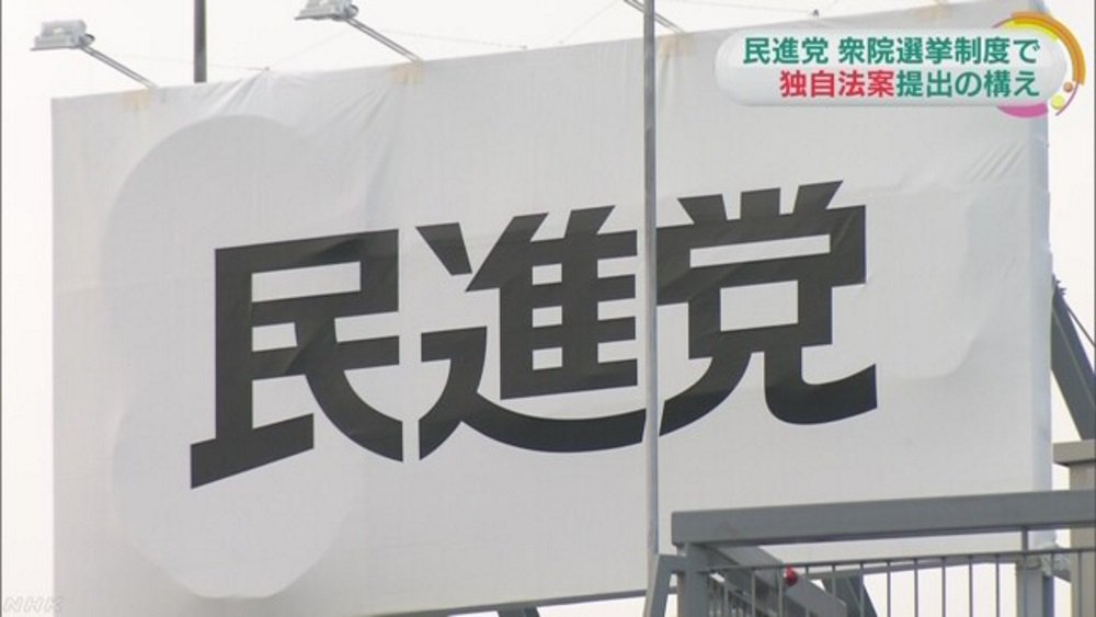 「選挙制度改革」、関連報道 (3ページ目) Togetter