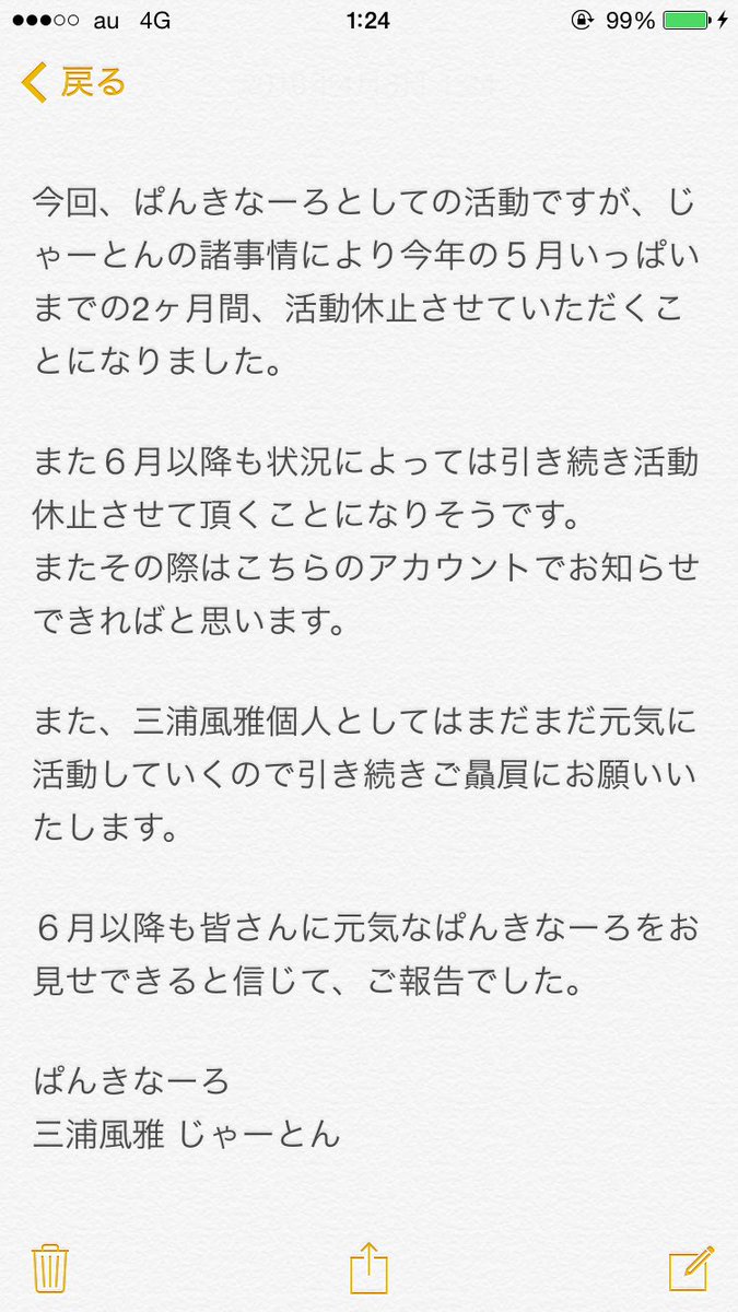 Panchinaro7's tweet photo. 《フォロワーの皆様へ》
そして皆様にご報告があります。
詳しくは画像をご覧いただければと思います。よろしくお願いします。 https://t.co/w8TpTNNdMf