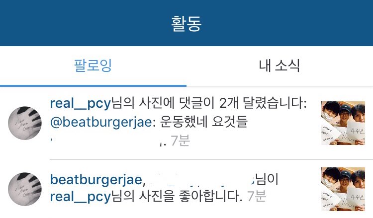 porkscoinerc's tweet photo. trans 160408 
shim jae won commented &amp; liked pcy's post: "you guys worked out" https://t.co/bjM7NRF7NS