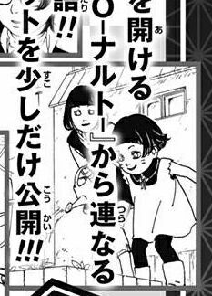 ShannaroHime's tweet image. ... Rip our designs and hair in Boruto: next generations