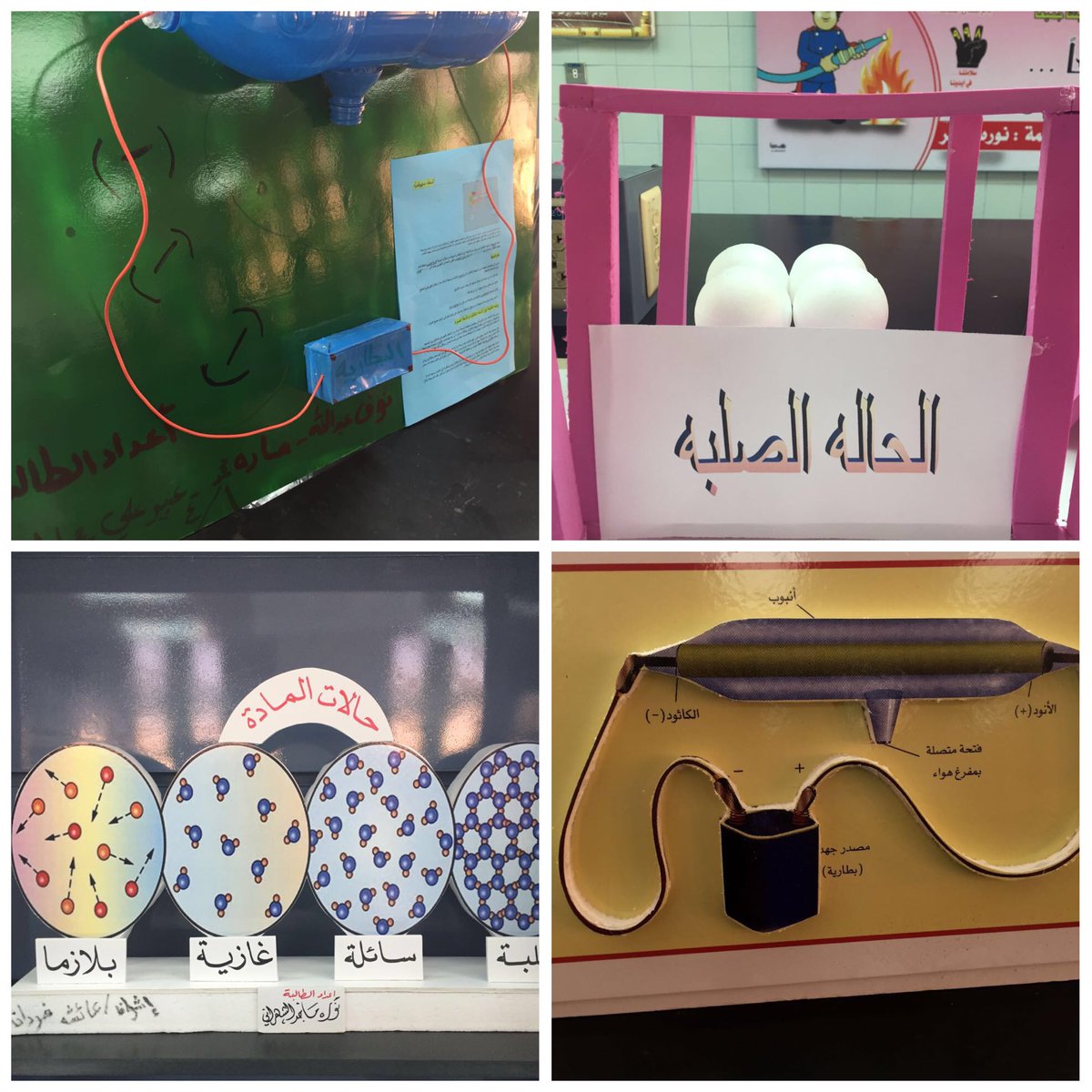 schoolkh's tweet photo. مشاريع أولى ثانوي في مادة الكيمياء تحت إشراف المعلمه /عائشه فردان @ealam_t1 https://t.co/CzsYBa7N7C