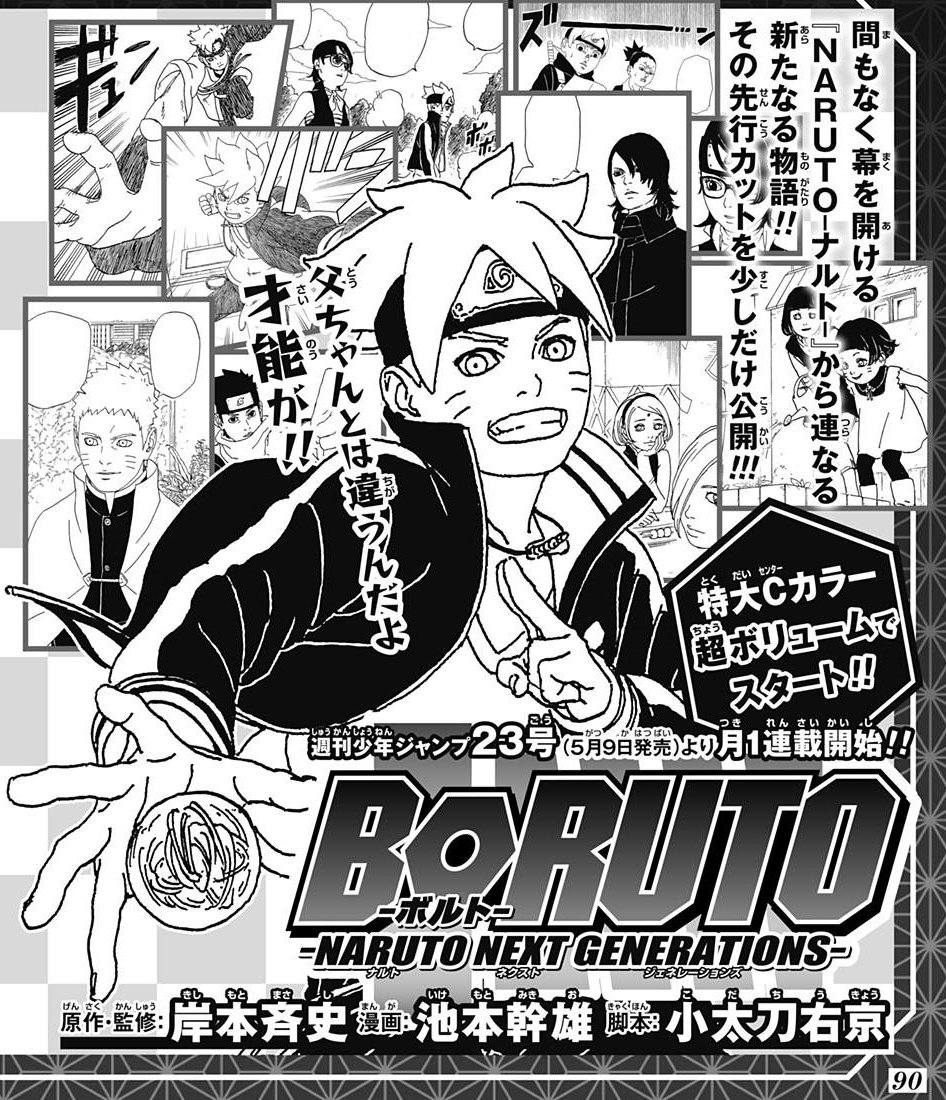 ShannaroHime's tweet image. So,Kishi draws a OneShot about Mitsuki, but the whole series of Boruto: Next Generations is drawn by his assistant?!
