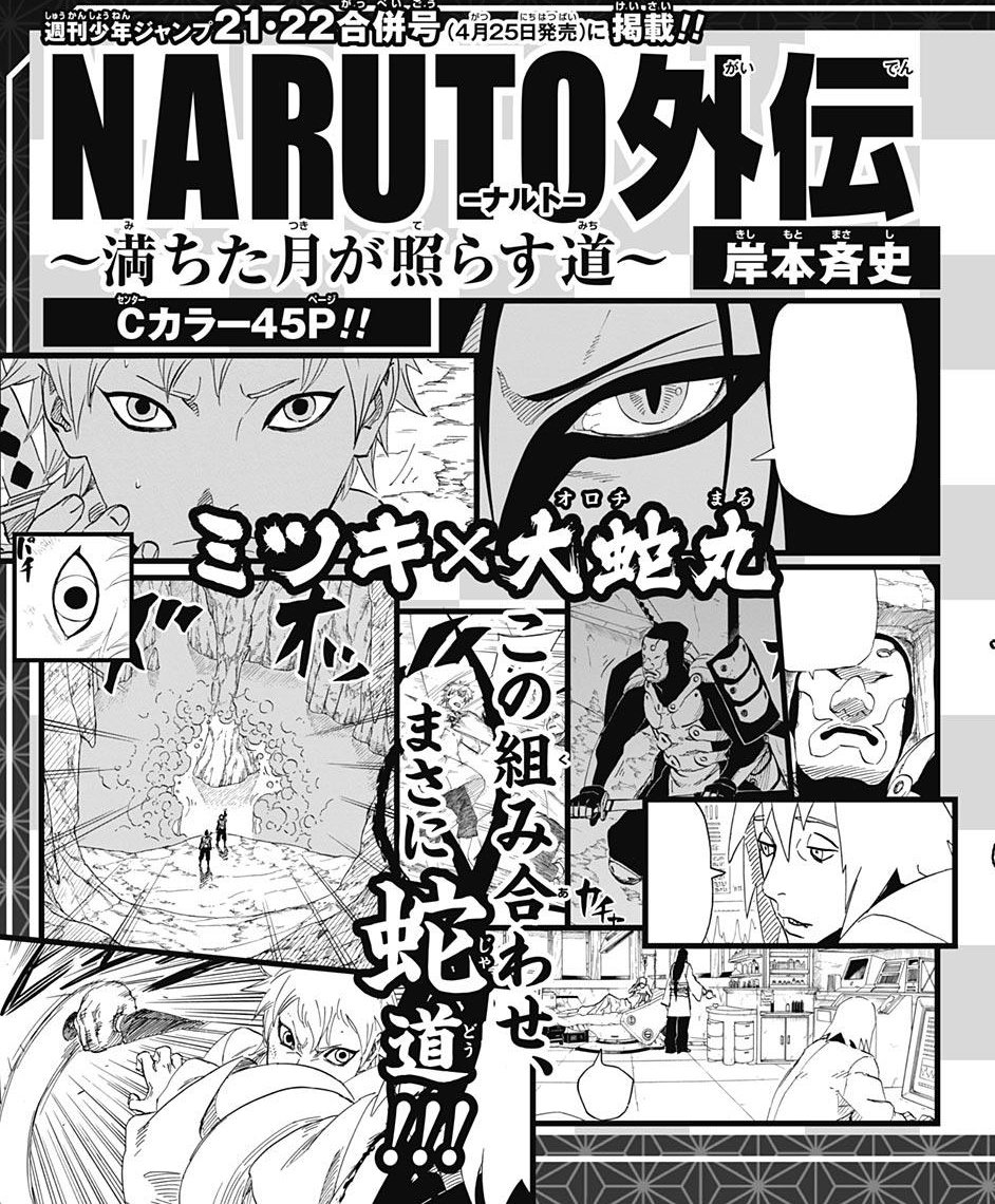 ShannaroHime's tweet image. So,Kishi draws a OneShot about Mitsuki, but the whole series of Boruto: Next Generations is drawn by his assistant?!