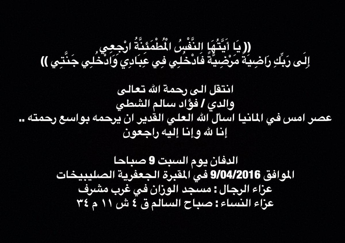 أحمد فؤاد الشطي On Twitter ي ا أ ي ت ه ا الن ف س