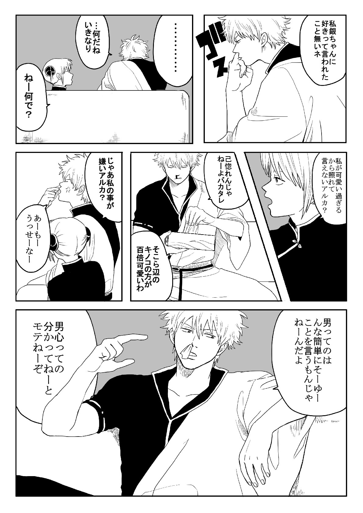 銀魂 坂田銀時 神楽 10年後 缶バッジ ジャンプショップ 銀魂 イラスト 100 銀魂 坂田銀時 神楽 10年後 缶バッジ