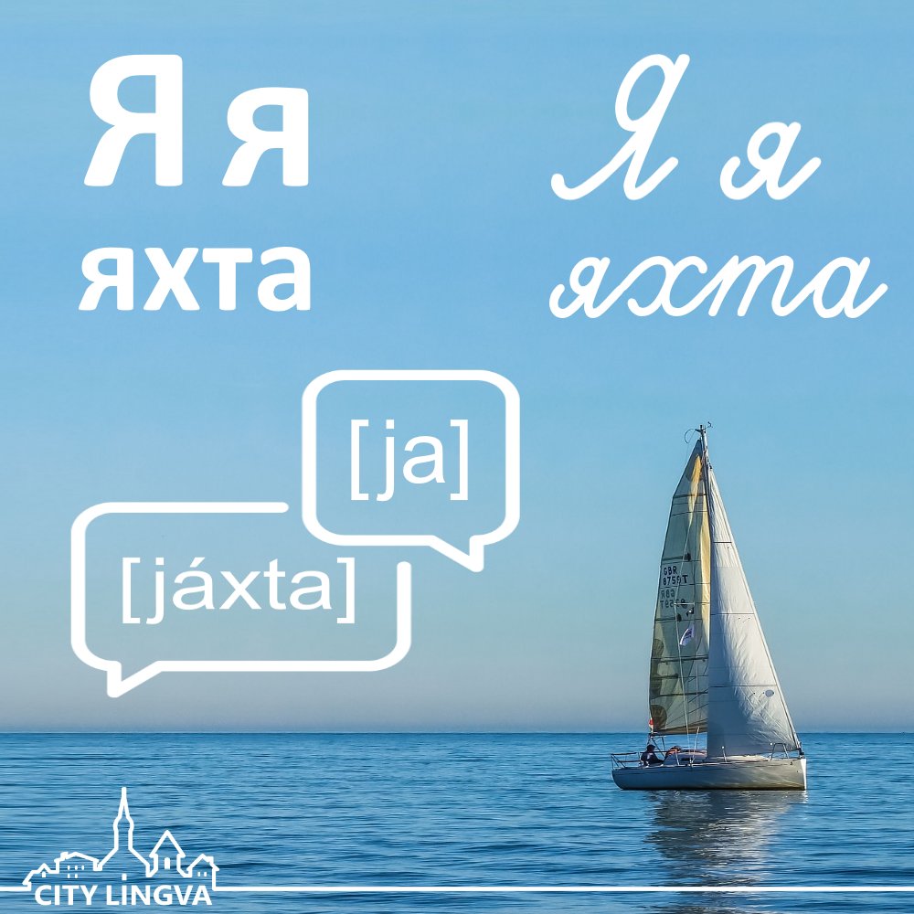 RussianMinsk's tweet photo. #russianlanguage #russianabcs #studyingrussian #easyrussian #русскийязык #русскийалфавит #учурусский #citylingva https://t.co/CunDh4rIXm