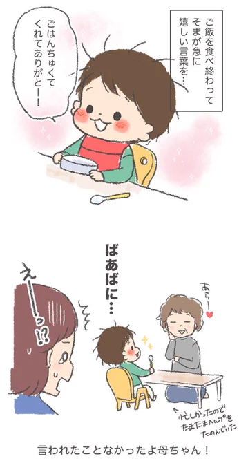 ブログの方も更新しました!「それは先に聞きたかったー!」ちょっとおまけ付き tamago_somaのblog : それは先に聞きたかったー! https://t.co/NlbMOIqfH8 