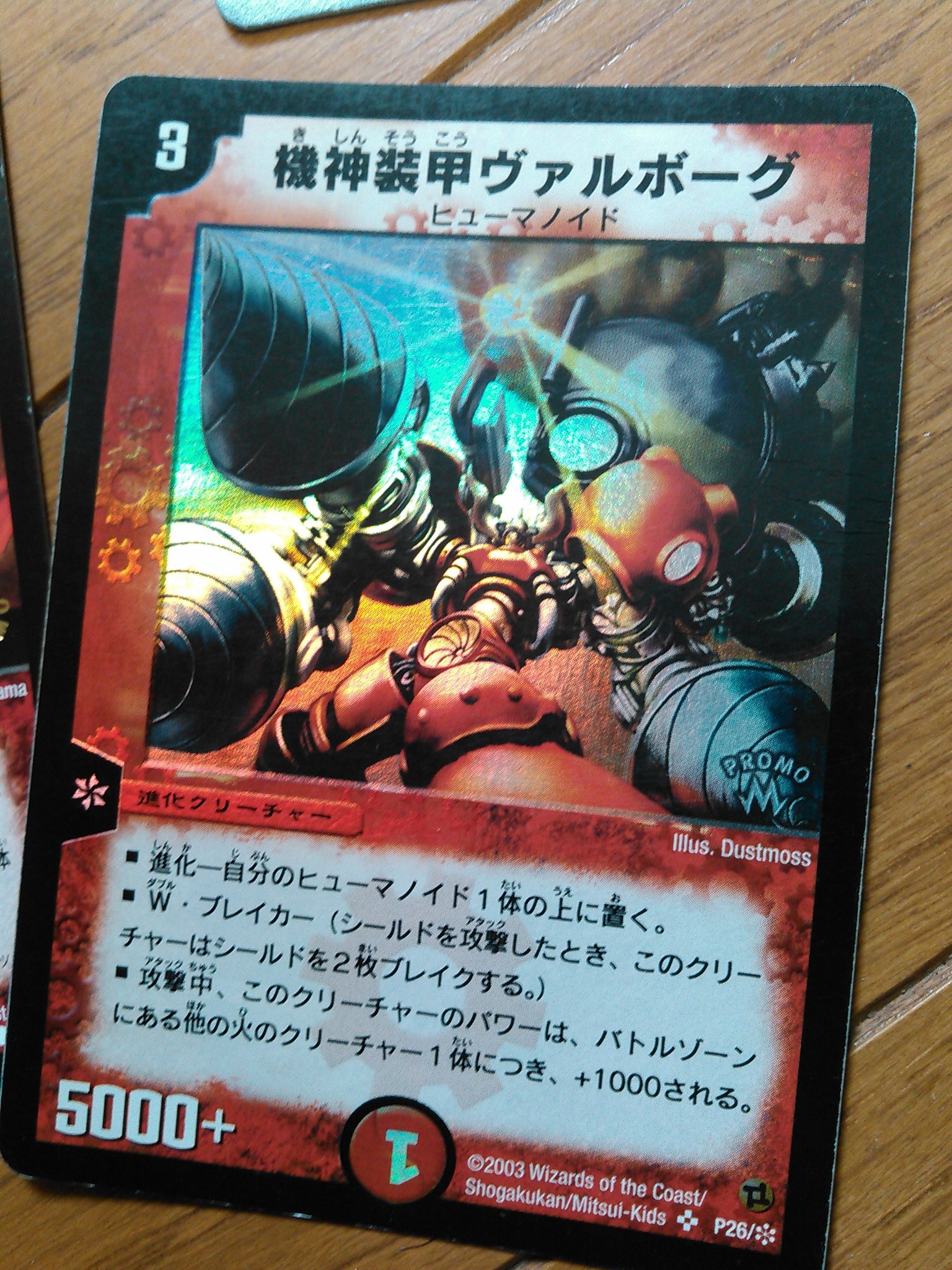 アンフィ 癒しと自分を求める日常 さて カードを売りにいこうと思ったけどデュエルマスターズのプロモカード とか売れるのかな コロコロコミックの付録とかアドバンスのゲームのおまけとか デュエルマスターズ コロコロコミック カードゲーム ゲーム