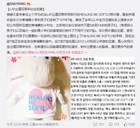 laymerence's tweet photo. (TRANS) @dailyixing LAY 4 YEAR ANNIVERSARY
https://t.co/EjHZWtZzOt
#4YearsWithLay #4YearsWithEXO #EXO4thAnniversary https://t.co/8AIVO0MHLG