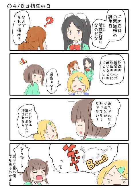 記念日4コマ を含むマンガ一覧 5ページ ツイコミ 仮 記念日4コマ を含むマンガ一覧 5ページ ツイコミ 仮