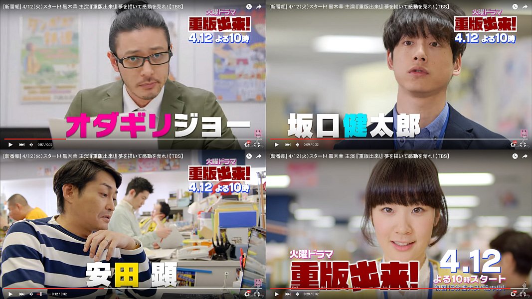 Kooss公式 編集室 Run Ar Twitter 重版出来 4 12 番宣 感動を売れ篇配信中 出演 黒木華 オダギリジョー 坂口健太郎 要潤 永山絢斗 安田顕 他 T Co Cqktuspw T Co 3fie59kife Kooss公式 編集室 Run Ar Twitter 重版出来 4 12 番宣 感動を売れ篇配信中 出演 黒木華 オダギリジョー 坂口健太郎 要潤 永山絢斗 安田顕 他 T Co Cqktuspw T Co 3fie59kife