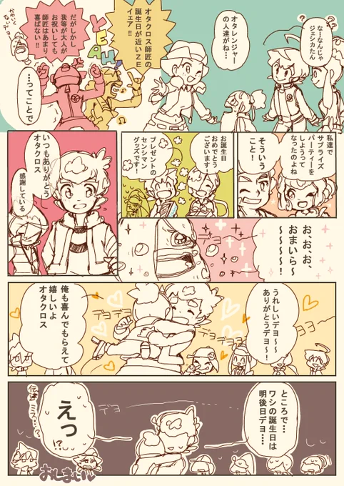 続き 