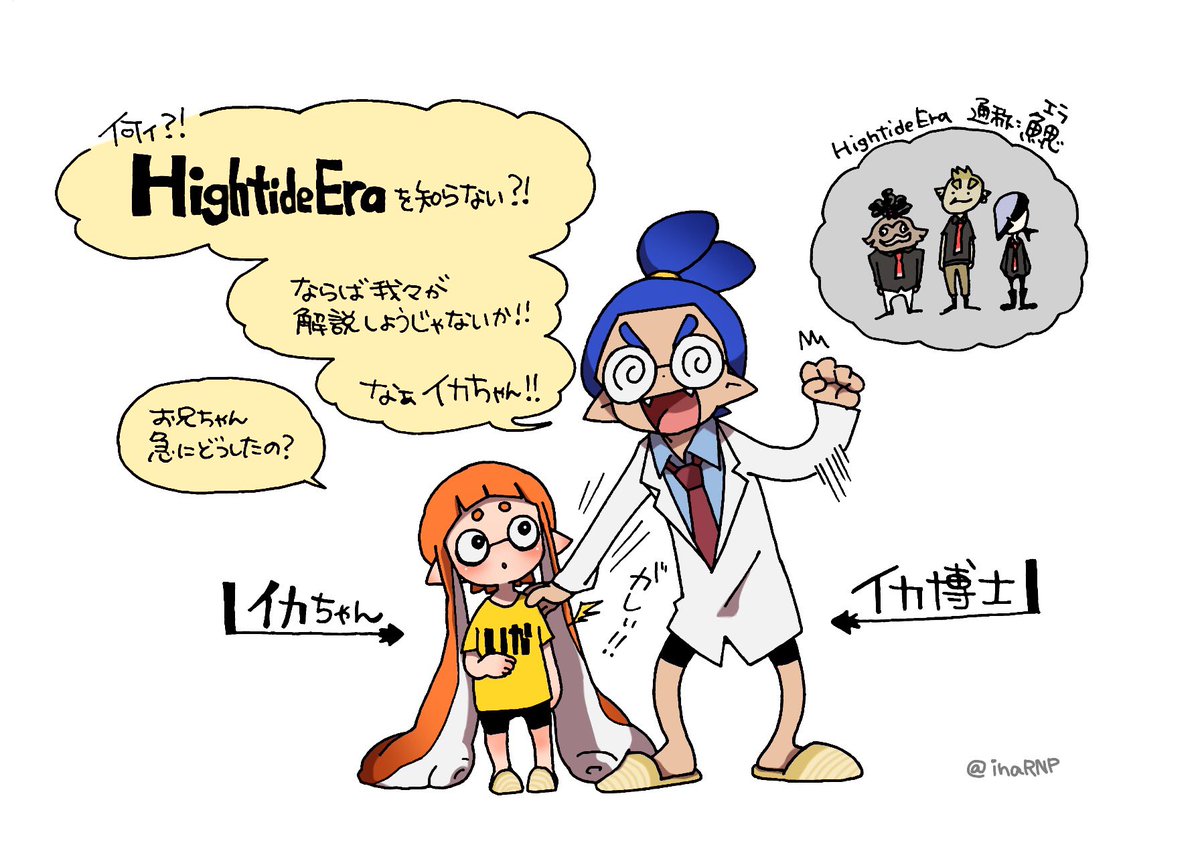 エラことHightideEra描く人がもっと増えて欲しいので、なんちゃってエラ講座描きました見てくれ   ※ガバガバ知識と最後捏造設定ありますご注意※ 
