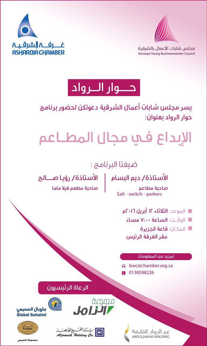 سعوديون حول العالم tweet media