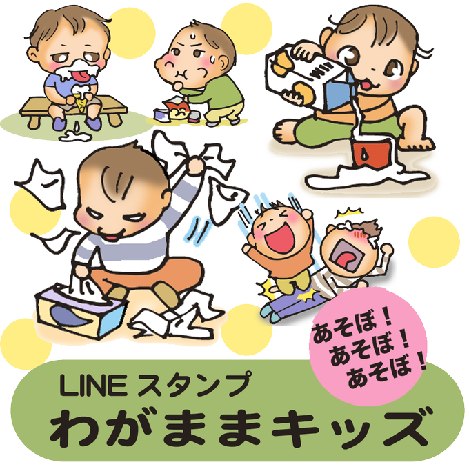頑張れママのtwitterイラスト検索結果 古い順
