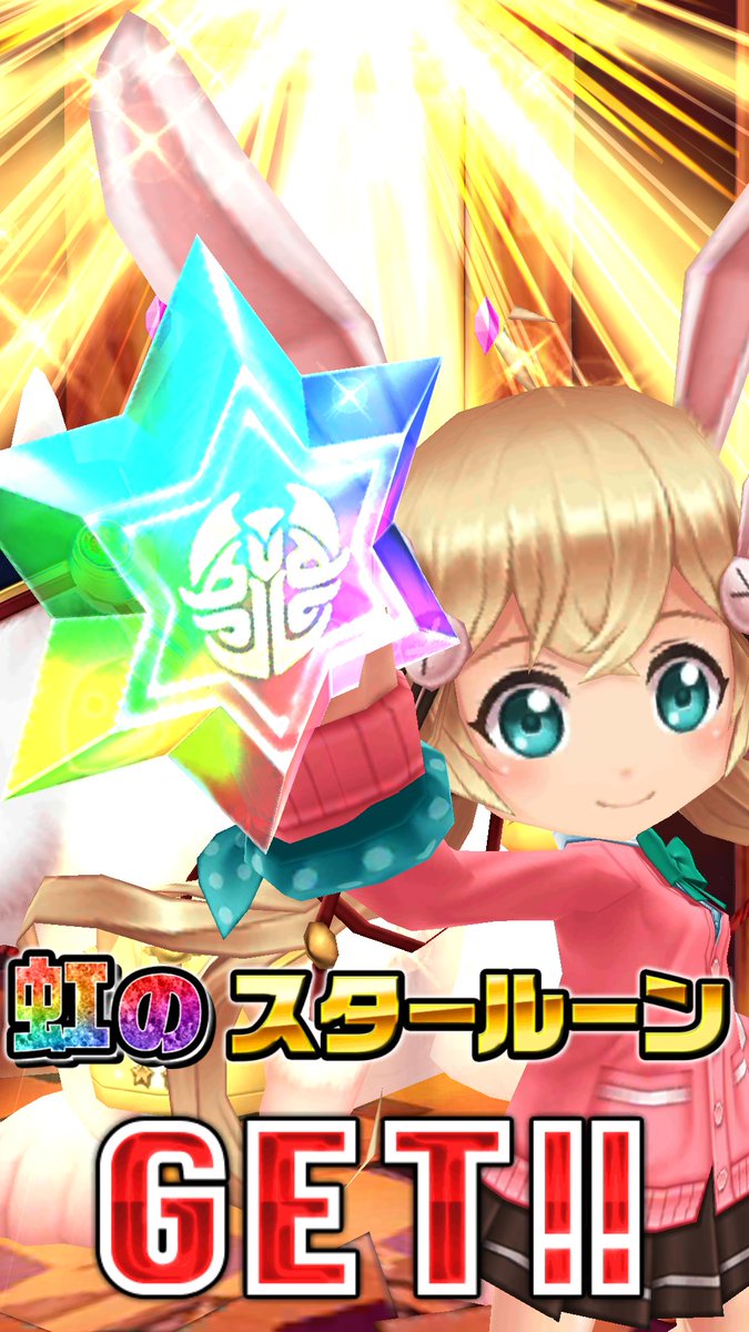 cocomax1447's tweet photo. ツキミ２体目だああああーーーまだツキミとハルカしかでとらんのにかぶったあああーー
#白猫 https://t.co/g40yWBRYij