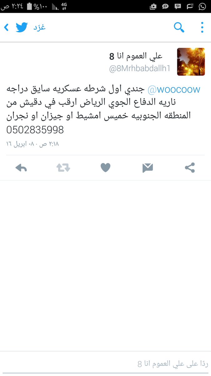 8Mrhbabdallh1's tweet photo. @Baaad2011 @MnbrAlhilal https://t.co/tjnwMZgd62