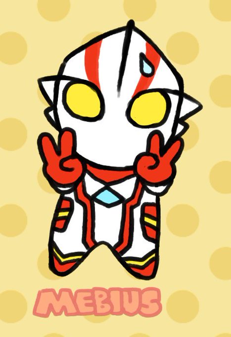 ウルトラマンメビウス10周年のtwitterイラスト検索結果