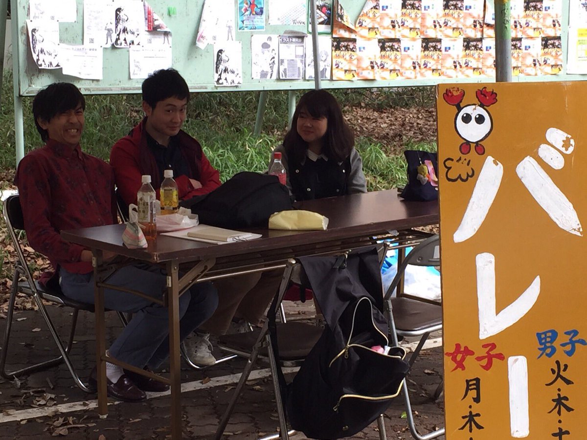 横浜国立大学男子バレーボール部 No Twitter 今日も テント張ってるので 遊びに来てください あと 今日の中華街はシェルシュの下の生協前に16 30集合です 飛び込み参加もありなので 友達も連れてきて T Co q0qlfdco 横浜国立大学男子バレーボール部 No Twitter 今日も テント張ってるので 遊びに来てください あと 今日の中華街はシェルシュの下の生協前に16 30集合です 飛び込み参加もありなので 友達も連れてきて T Co q0qlfdco