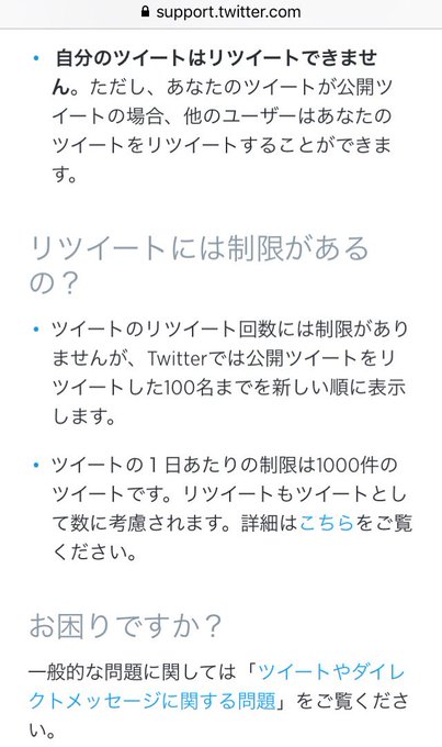自分のツイートは、RTできひんのやって！ ふー。解決。 https://t.co/yBBGXWfTlg<a href="/tag/%E8%B3%AA%E5%95%8F%E7%AE%B1"class="tags"><span>#質問箱</span></a><a href="/tag/peing"class="tags"><span>#peing</span></a>