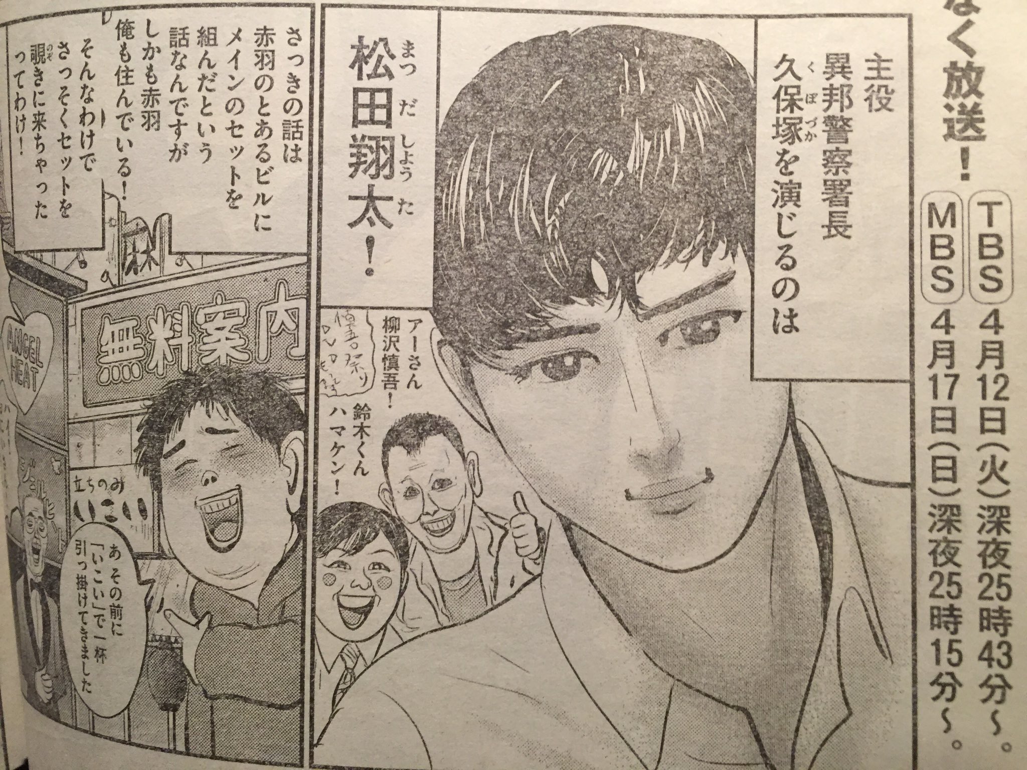 冨永昌敬 モーニングに ディアスポリス 異邦警察 の宣伝漫画が T Co 1usjmx5sw6 Twitter