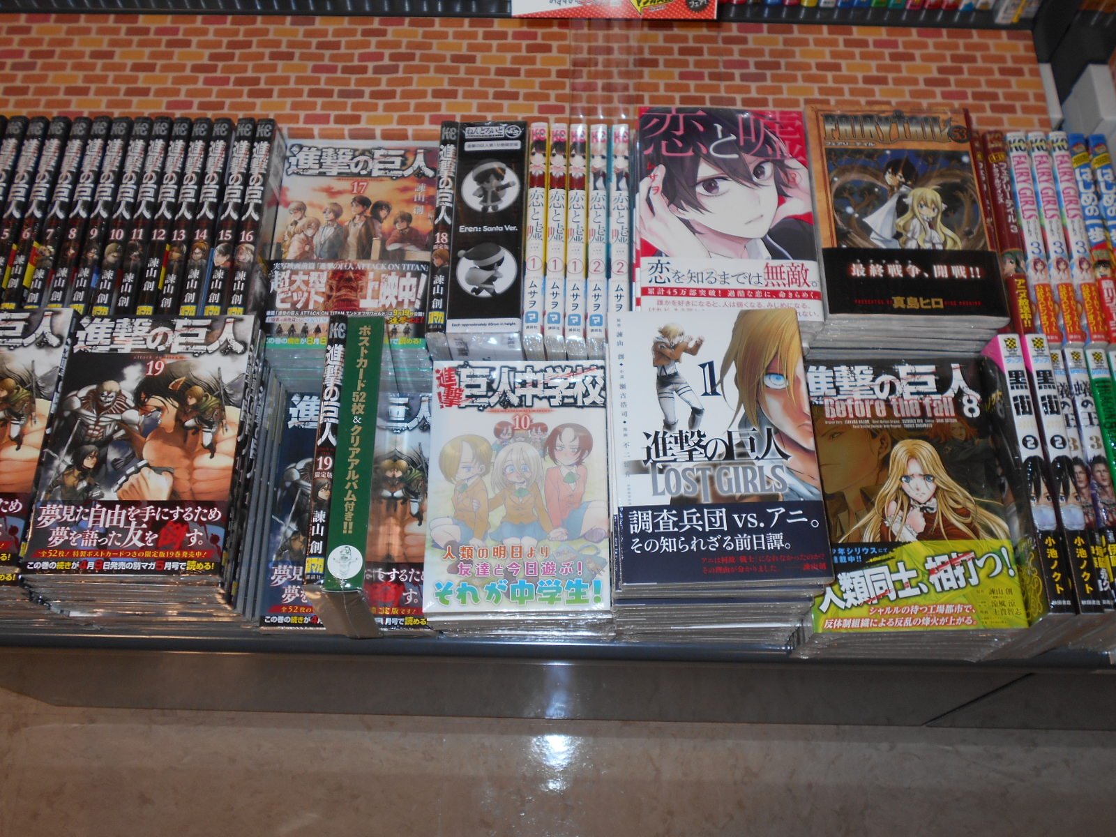 有隣堂藤沢本町トレアージュ白旗店 進撃の巨人 19巻が本日発売です 通常版の他に52枚のポストカードがついた限定版 もあります 進撃の巨人lost Girls 1巻 進撃 巨人中学校 10巻 進撃の巨人before The Fall 8巻も本日発売です S T Co