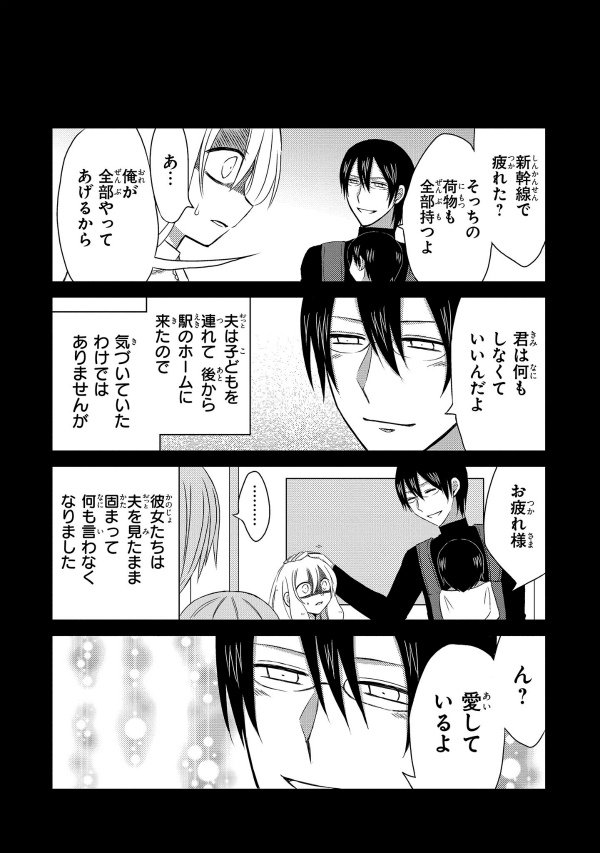 ダ ヴィンチニュース A Twitter 連載 日刊ヤンデレ夫婦漫画 8 妻がなぜヤンデレ夫が好きなのかというお話 後編 ダ ヴィンチニュース T Co Zig7ctuggy T Co Cqwpzae0md