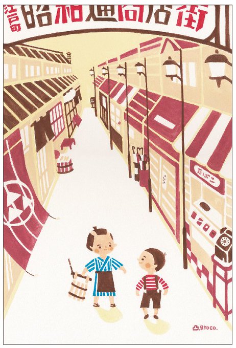 昭和の商店街のtwitterイラスト検索結果 古い順