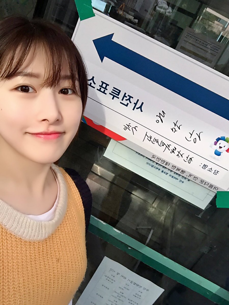 Hezz_offcl's tweet photo. 디애나 언니랑 함께 첫 투표하고 왔습니다!!  4월 13일 선거날 잊지 마세요 ~ #사전투표 #소나무 #디애나 #의진 @SONAMOO_Dana https://t.co/agfnNIxutI