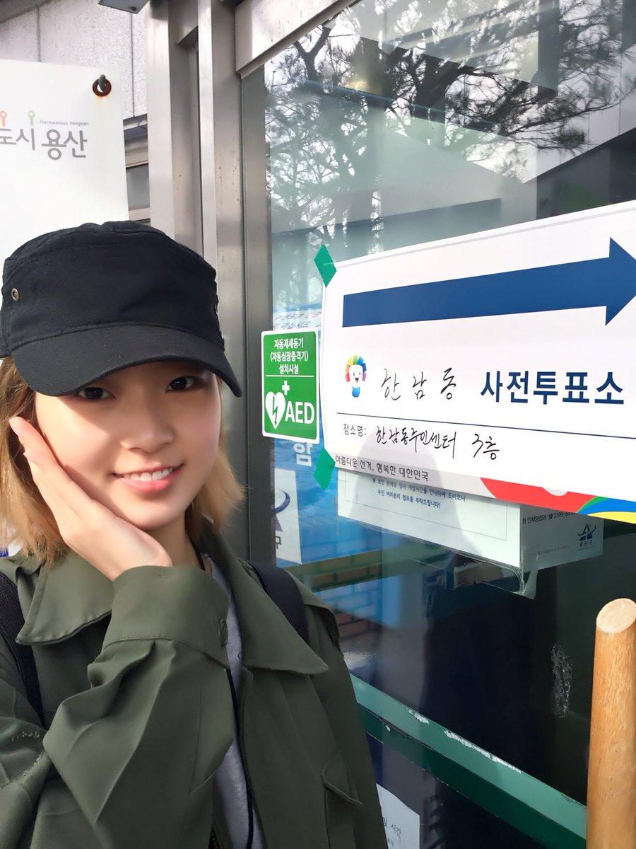 Hezz_offcl's tweet photo. 디애나 언니랑 함께 첫 투표하고 왔습니다!!  4월 13일 선거날 잊지 마세요 ~ #사전투표 #소나무 #디애나 #의진 @SONAMOO_Dana https://t.co/agfnNIxutI