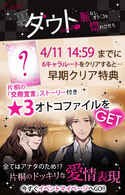 ダウト 嘘つきオトコは誰 公式 さん の 16年4月 のツイート一覧 1 Whotwi グラフィカルtwitter分析