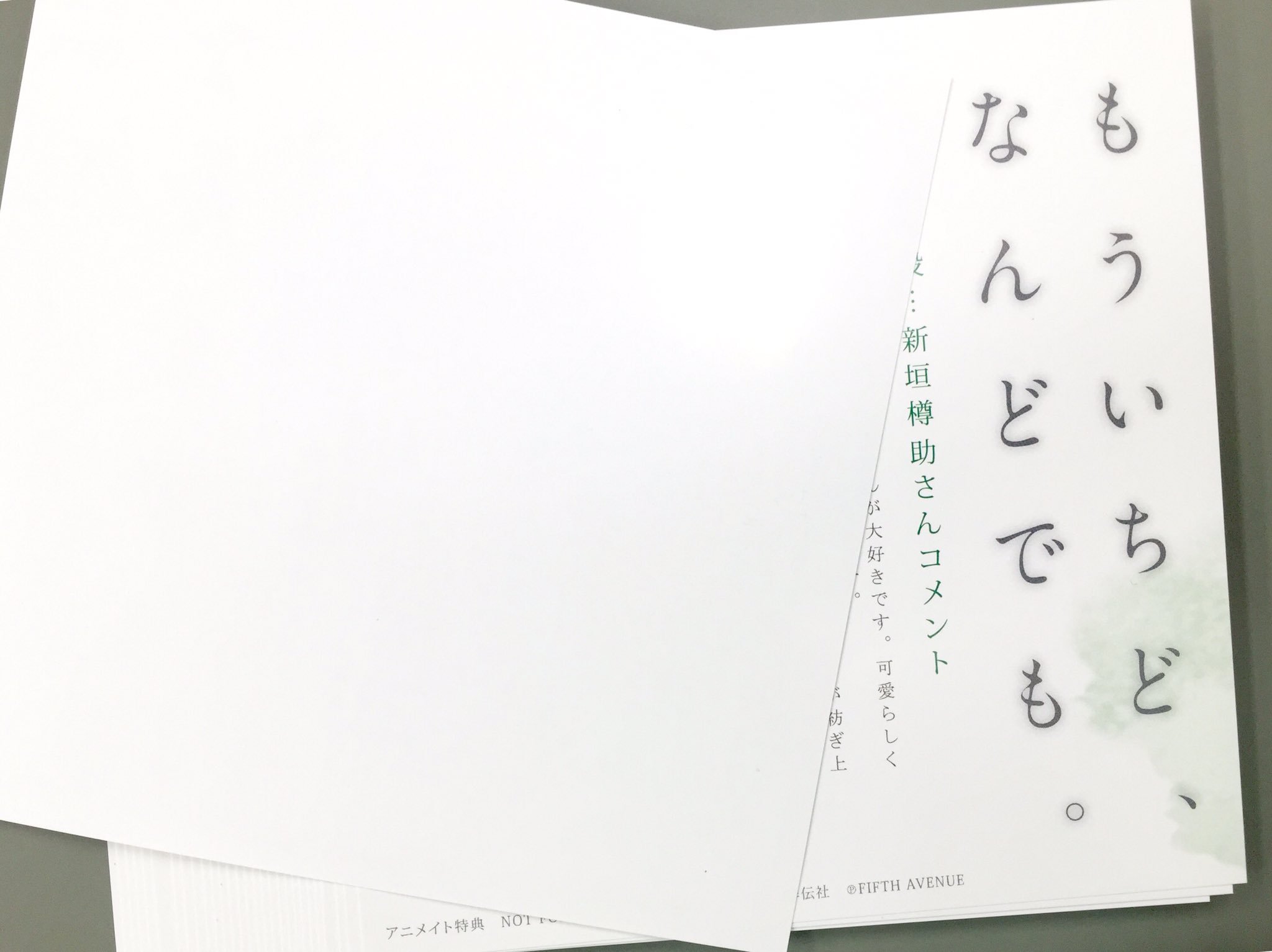 フィフスアベニュー 7 14発売 スモーキーネクター 中の人 ドラマcd もういちど なんどでも 初回限定版 原作 阿仁谷ユイジ 出演 佐藤拓也 新垣樽助 古川慎 伊東健人 他 アニメイト様特典のコメントカードサンプルが届きました 佐藤拓也 フィフスアベニュー 7 14発売 スモーキーネクター 中の人 ドラマcd もういちど なんどでも 初回限定版 原作 阿仁谷ユイジ 出演 佐藤拓也 新垣樽助 古川慎 伊東健人 他 アニメイト様特典のコメントカードサンプルが届きました 佐藤拓也