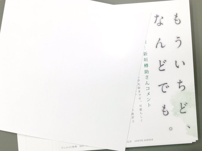 フィフスアベニュー 10 14 サハラの黒鷲2 Sideアルキル 発売 Fifthavenue Net 16年04月 Page 2 Twilog