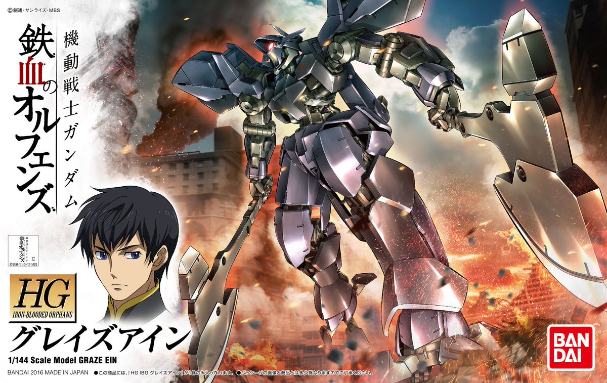明日4月9日は、鉄血のオルフェンズより「HG グレイズアイン」が発売