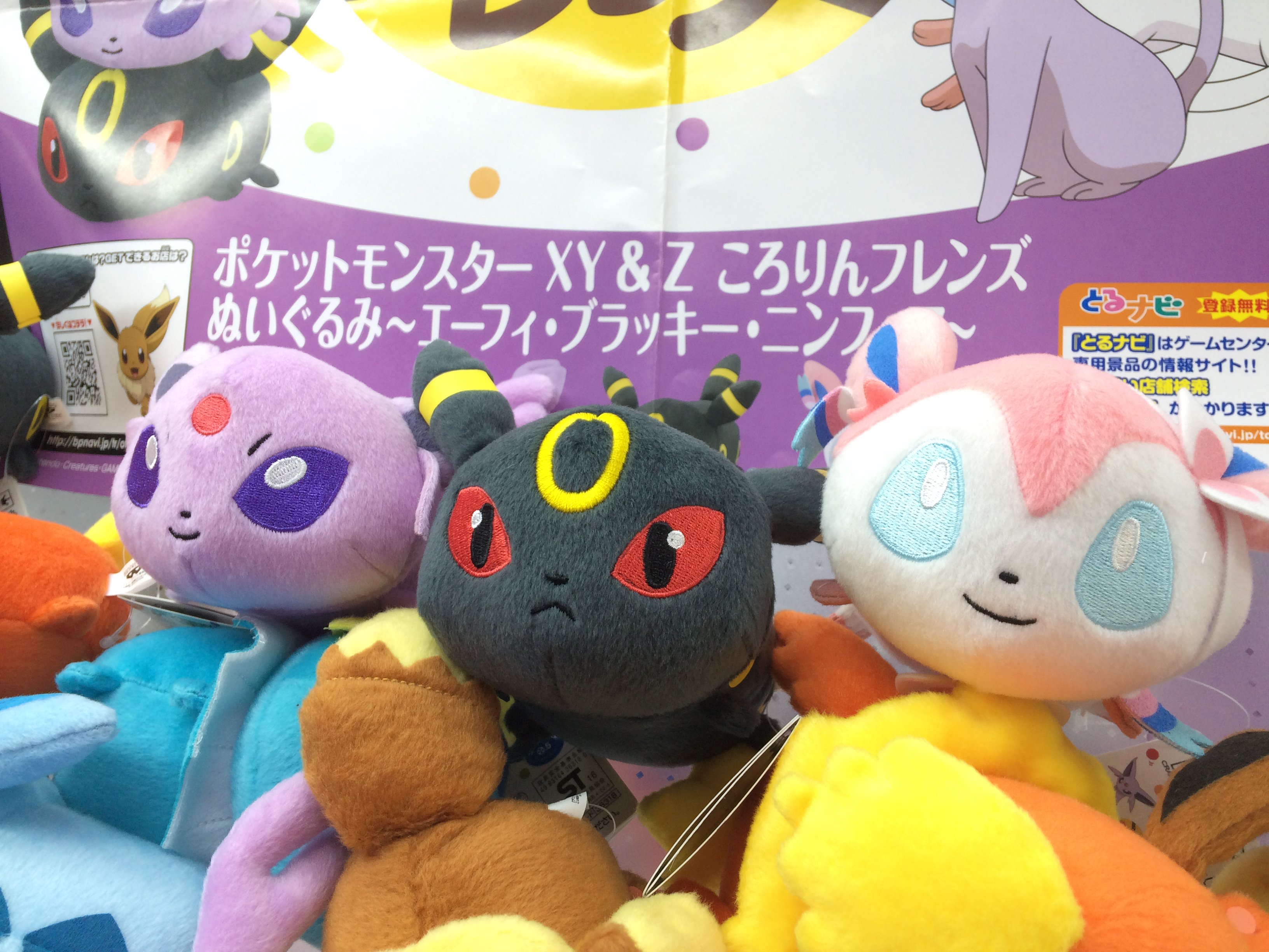 セガ秋葉原3号館 新セガ 景品情報 ポケットモンスター ｘｙ ｚ ころりんフレンズ ぬいぐるみ エーフィ ブラッキー ニンフィア ポケモンのころりんフレンズシリーズより エーフィ ブラッキー ニンフィア が1fに登場 ポケモン T