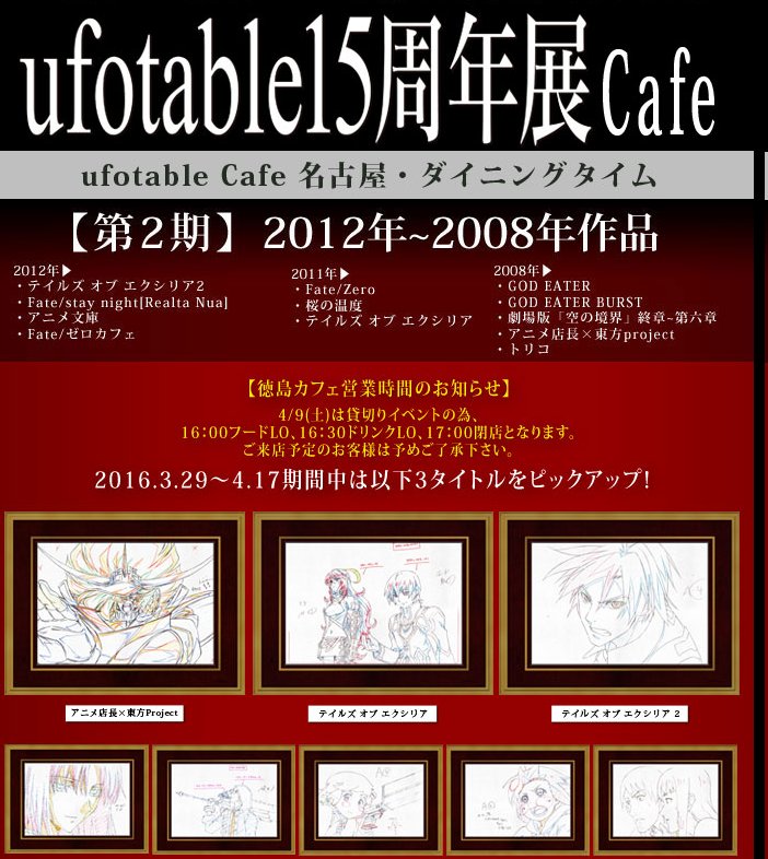 空の境界 セット 両儀式 バースデー クリアファイル dining 缶バッジ