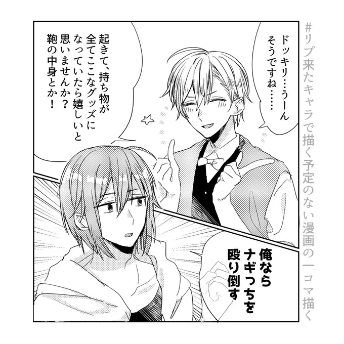 ナギと環まとめました!ありがとうございました～～～ @skudoon @_knch_ 
