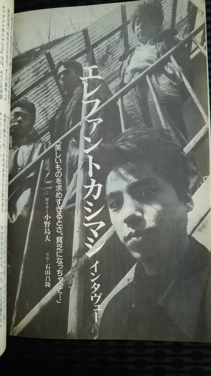 岐阜boy エレファントカシマシ インタビュー ミュージック マガジン1992年5月号 アルバム エレファントカシマシ5 発売時の小野島大による宮次のインタビュー 最後は罵り合いのケンカに成って終了したモノ 古本屋で探してみて下さい T 岐阜boy エレファントカシマシ インタビュー ミュージック マガジン1992年5月号 アルバム エレファントカシマシ5 発売時の小野島大による宮次のインタビュー 最後は罵り合いのケンカに成って終了したモノ 古本屋で探してみて下さい T