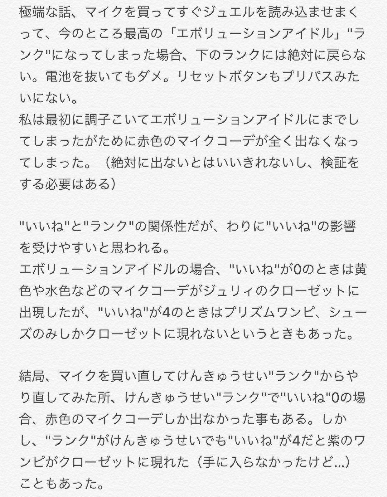 くるみ Ver 1 22 プリパラ サイリウムジュエルマイク の使い方やジュエル読み取り いいねパワーについてまとめてみました 買ったばかりの方 買おうか悩んでる方参考にしてみて下さい サイリウムジュエルマイク プリパラ T Co くるみ Ver 1 22 プリパラ サイリウムジュエルマイク の使い方やジュエル読み取り いいねパワーについてまとめてみました 買ったばかりの方 買おうか悩んでる方参考にしてみて下さい サイリウムジュエルマイク プリパラ T Co