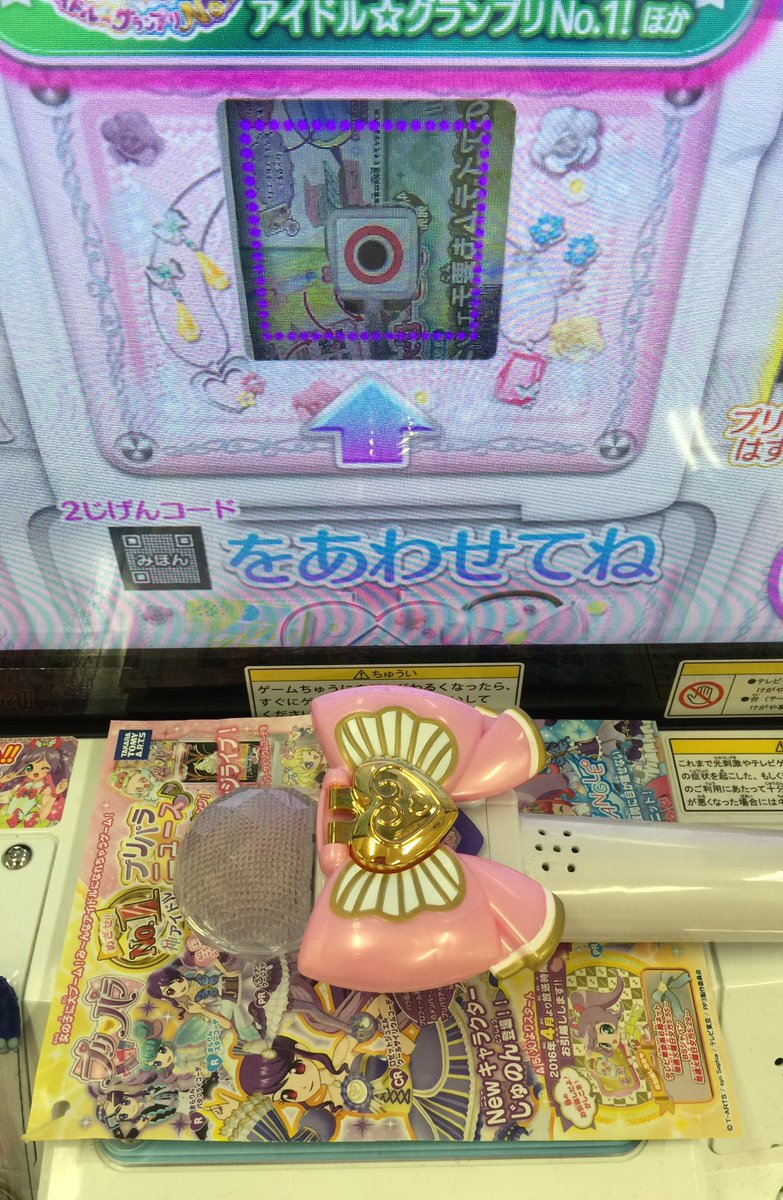 くるみ Ver 1 22 プリパラ サイリウムジュエルマイク の使い方やジュエル読み取り いいねパワーについてまとめてみました 買ったばかりの方 買おうか悩んでる方参考にしてみて下さい サイリウムジュエルマイク プリパラ T Co Sclpcsxvsl くるみ Ver 1 22 プリパラ サイリウムジュエルマイク の使い方やジュエル読み取り いいねパワーについてまとめてみました 買ったばかりの方 買おうか悩んでる方参考にしてみて下さい サイリウムジュエルマイク プリパラ T Co Sclpcsxvsl