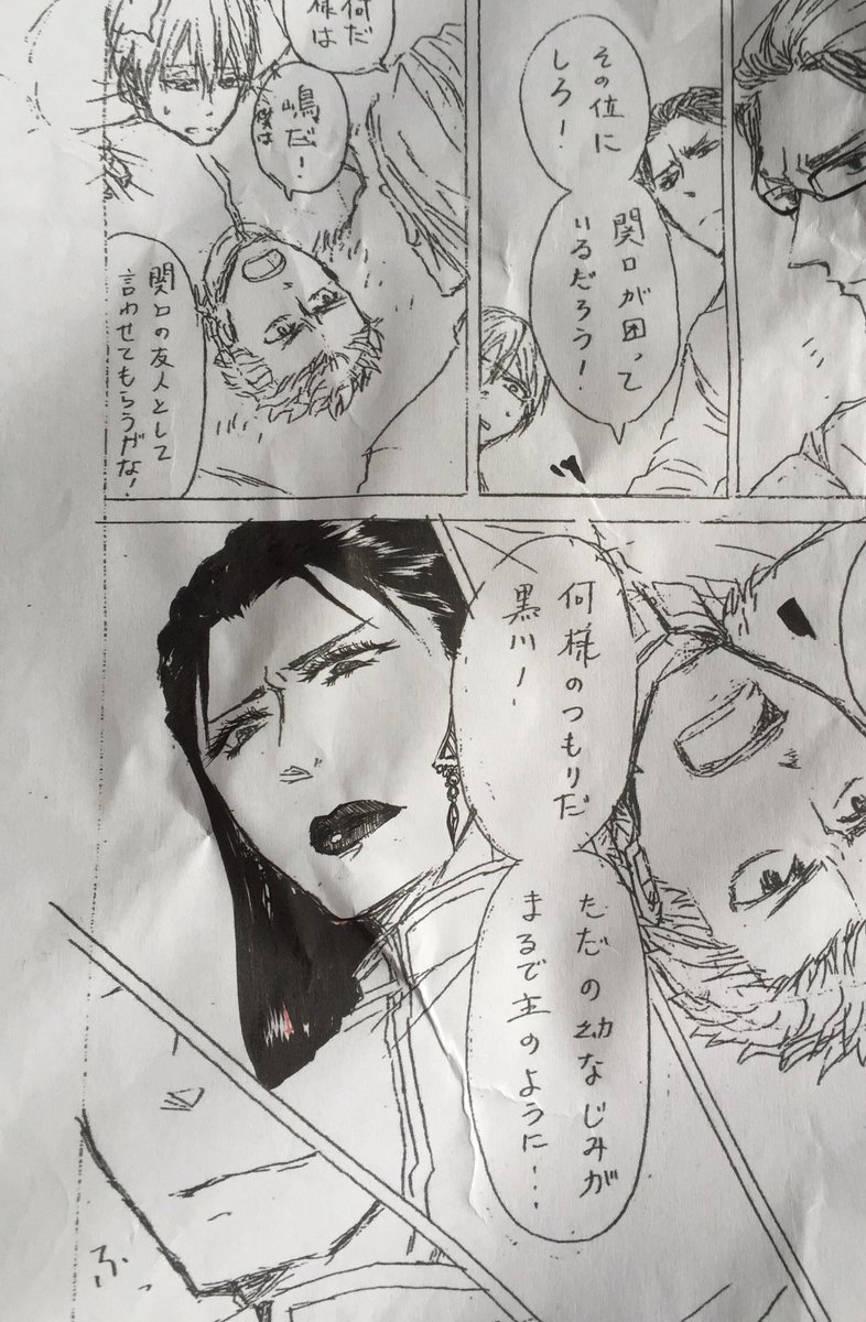 菅辺吾郎 愛の間に間に発売中 123kannbe560 さんの漫画 5作目 ツイコミ 仮