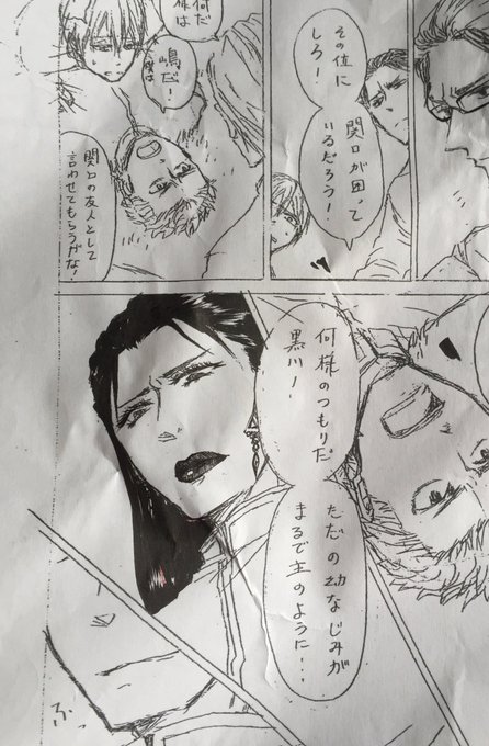 菅辺吾郎 山小屋にて 連載中 123kannbe560 さんのマンガ一覧 ツイコミ 仮 菅辺吾郎 山小屋にて 連載中 123kannbe560 さんのマンガ一覧 ツイコミ 仮