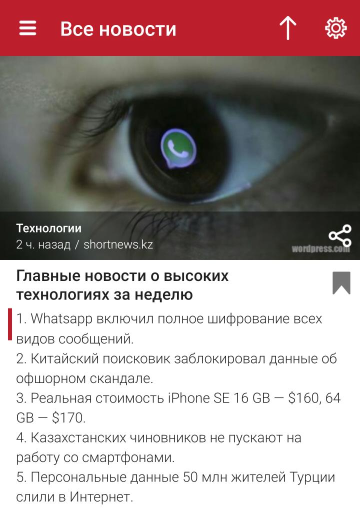 shortnews.kz