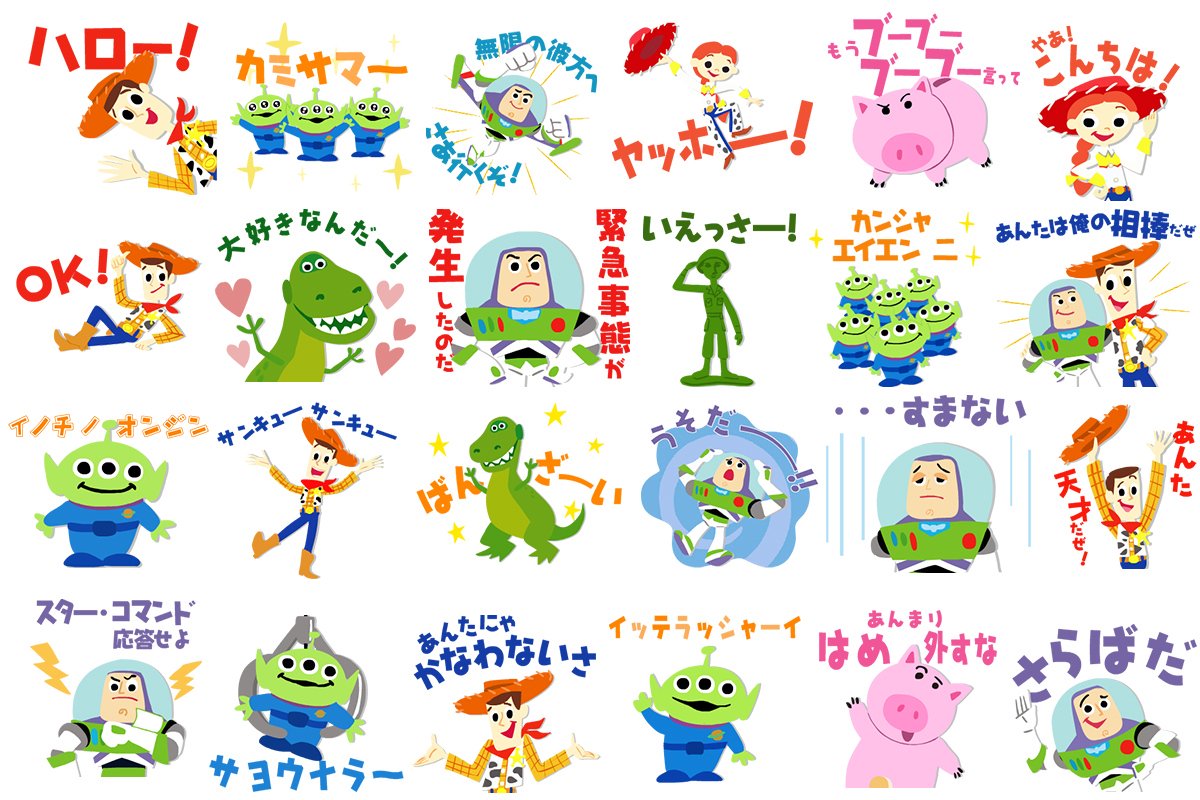 大人気の トイ ストーリー がしゃべって動くlineスタンプになって登場 おもちゃのようなコミカルなアートがとてもかわいいデザイン ディズニー公式 Scoopnest