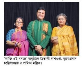 SujoyProsad's tweet photo. #AAhaAJiAiBashonte on #Sangbadprotidin #Popcorn Thank you @Shampali @adverb_global @sudeepy @prtzzzz #Soumita https://t.co/DlK7qlhtyZ