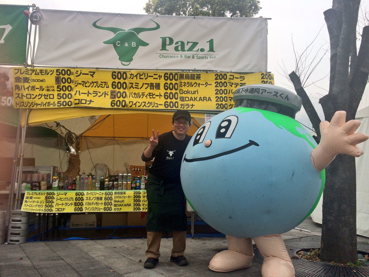 Paz1_regro's tweet photo. 東京都下水道局の「アースくん」と!なんだかレアなキャラがいっぱいいる!
#ブラジルカーニバル #Paz1 #お台場 #シュラスコ https://t.co/VHcMGNE530